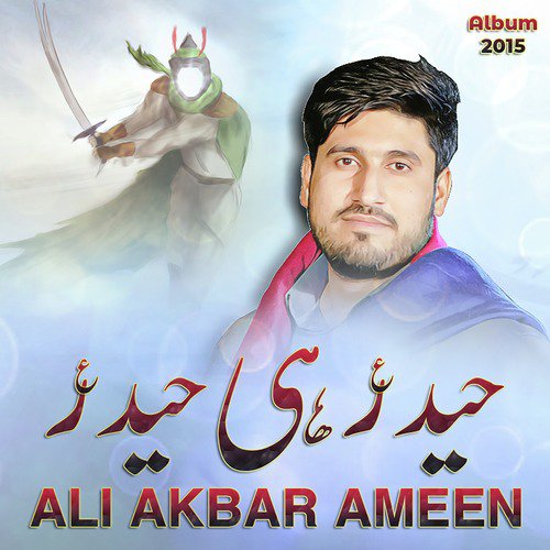Aye Husnain a.s Ke Baba a.s - Ali Akbar Ameen