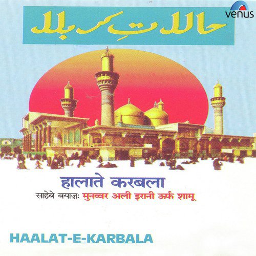 Woh Koi Aur Hai - Munawwar Ali Irani- Shamu