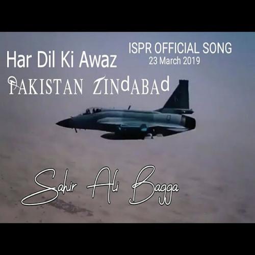 Har Dil Ki Awaaz - Sahir Ali Bagga