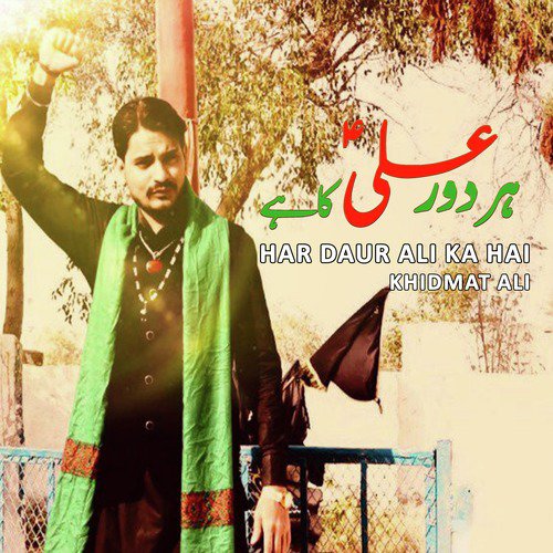 Har Daur Ali Ka Hai - Khidmat Ali