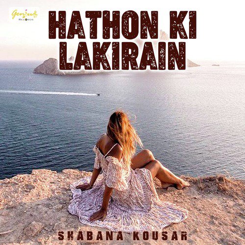 Kahan Hai Manzil - Shabana Kousar
