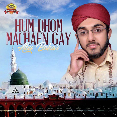 Yeh Karam Mere Nabi Ka - Abu Bakar