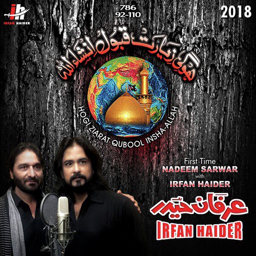 Hogi Ziarat Qubool Insha Allah - Nadeem Sarwar, Irfan Haider