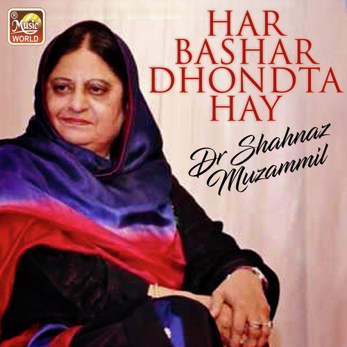 Har Bashar Dhondta Hay - Dr. Shahnaz Muzammil