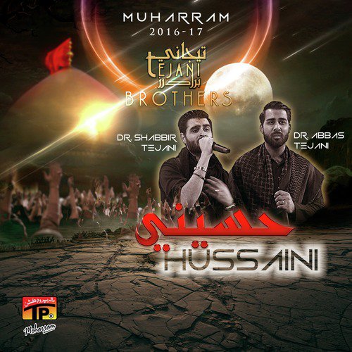 Mein Qadam - Tejani Brothers