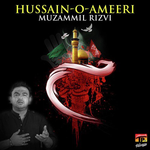 Akbar Ali Akbar - Muzammil Rizvi