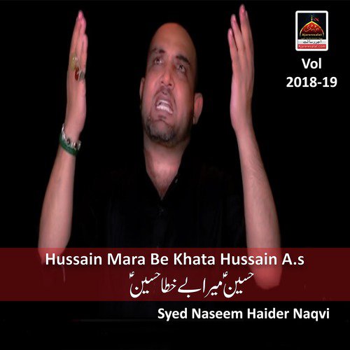 Shah Ghalo Makanar Shabbir a.s Di Ae - Syed Naseem Haider Naqvi