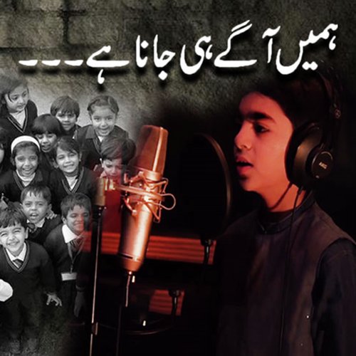 Humain Agay Hi Jana Hai - Zayer Ali Bagga