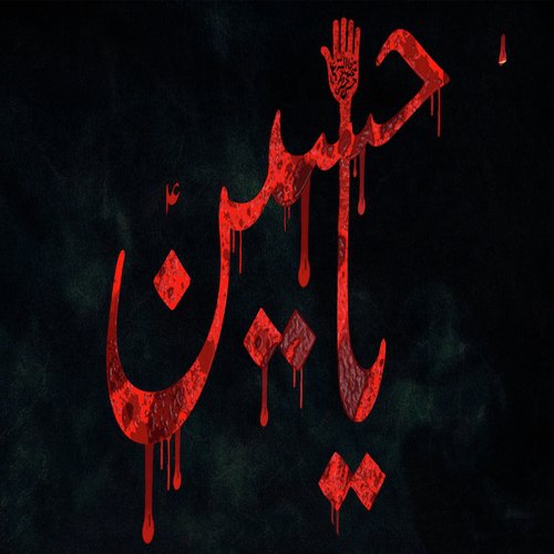 Kyun Chahte Ho Akbar - Haider Raza