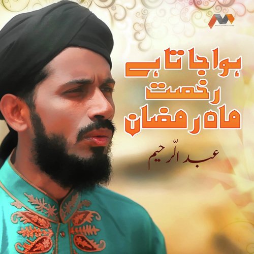 Hua Jata Hai Rukhsat Mah E Ramazan - Abdur Rahim