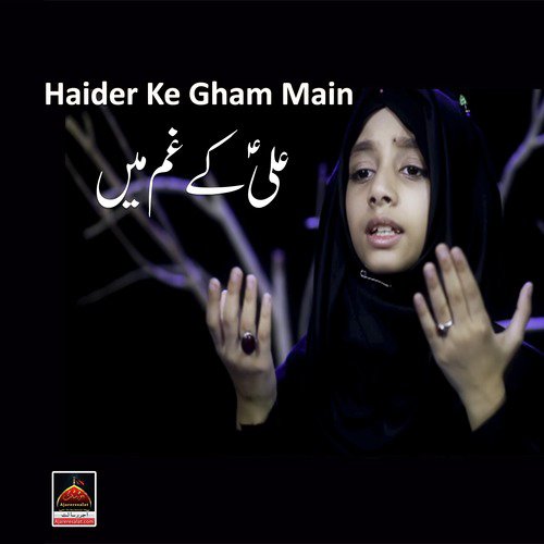 Haider Ke Gham Main - Hamd Zahra