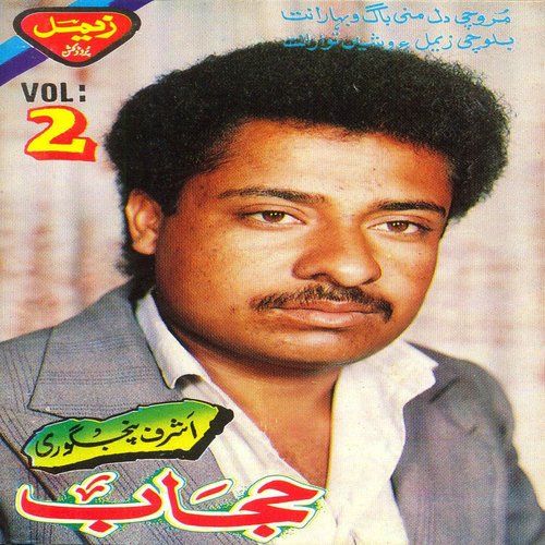 Tu Wafaye Badal - Ashraf Jan Pinjgori