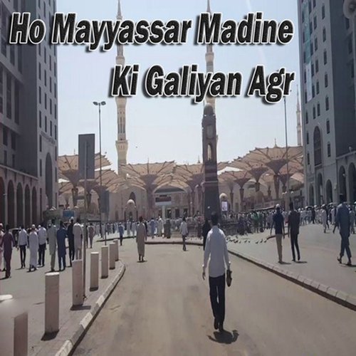 Naam Unka Ajab Liya - Various Artists
