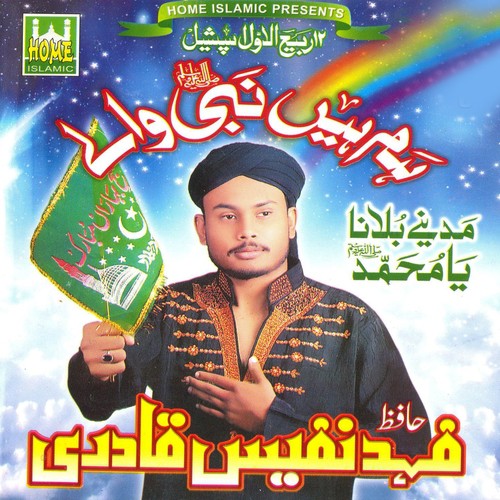 Madine Bulana - Fahad Nafees Qadri