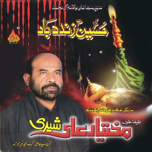 Akbar (A.S) - Mukhtiyar Ali