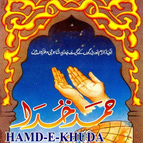 Mere Sir Main Sirf Khuda - Various Artists