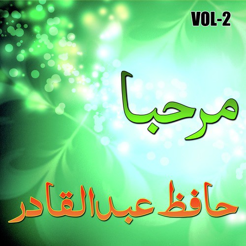 Rabbi Ya Rehman - Hafiz Abdul Qadir