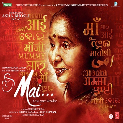 Dhakku Makum - Nithin R. Shankar