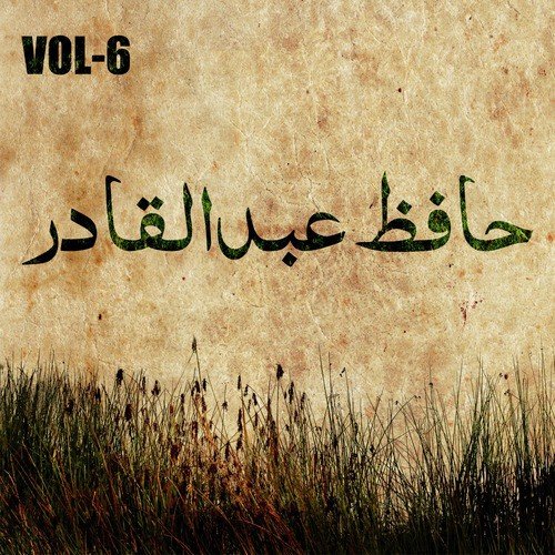 Main Nokar Hon Sahaba Ka - Hafiz Abdul Qadir