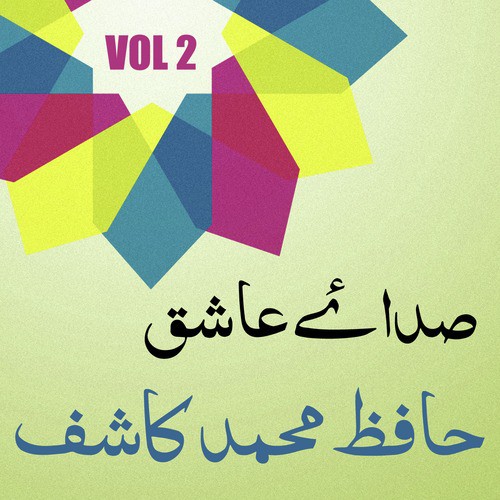 Zahey Qismat - Hafiz Muhammad Kashif