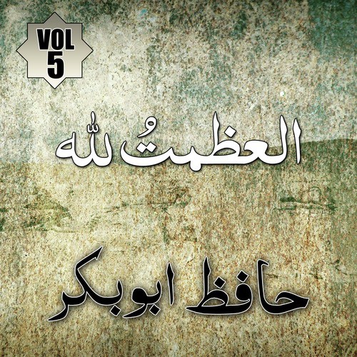 Ya Rab Tu Apney Karam - Hafiz Abu Bakar