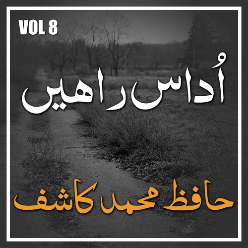 Haram Ki Muqadas Fizaoo - Hafiz Muhammad Kashif
