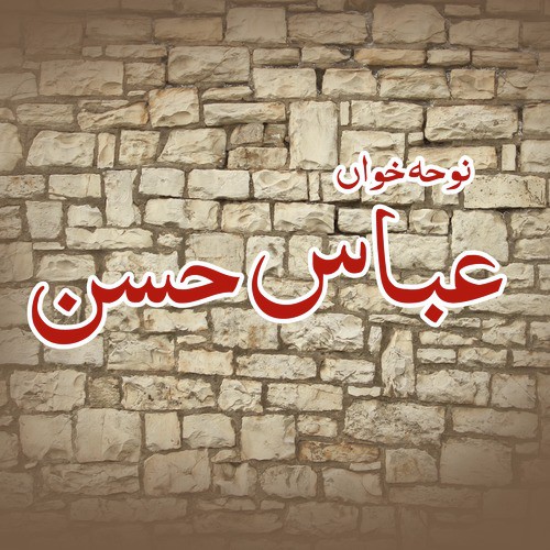 Asghar Kay Lashay Say - Hasan Abbas