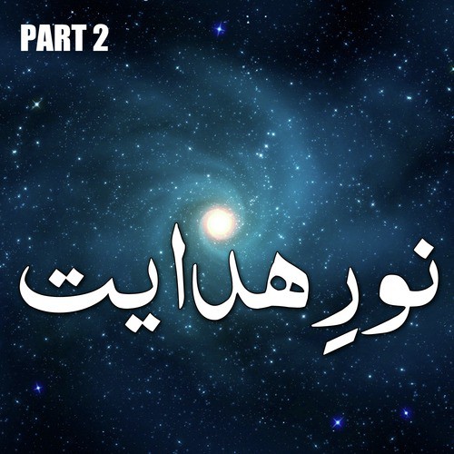 Quran Ki Zuban - Hafiz Abdul Qadir