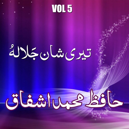 Allah Allah Jalla Jalla - Hafiz Muhammad Ashfaq