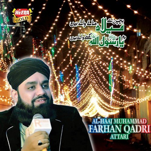 Hum Ya Rasool - Farhan Qadri