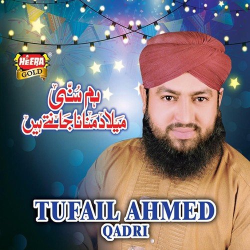 Madine Waro - Tufail Ahmed Qadri