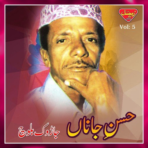 Dardan Dil Gan - Jarok Baloch