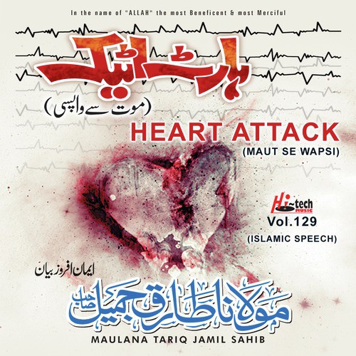 Heart Attack (Maut Se Wapsi) - Maulana Tariq Jamil Sahib