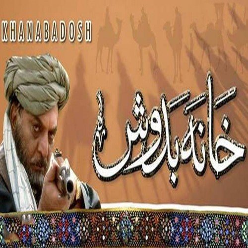 Hawaon Per Safar Ki Aahatein - Ather Sani, Maham Kamran