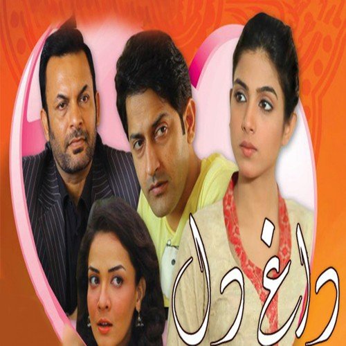 Har Qadam Par Ek Chehra Hai - Momin Durrani