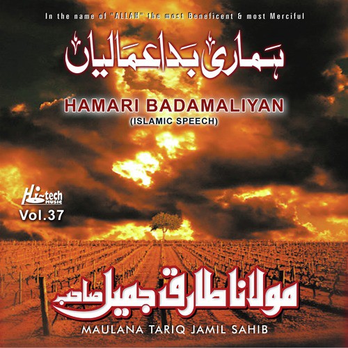 Hamari Badamaliyan - Maulana Tariq Jamil Sahib