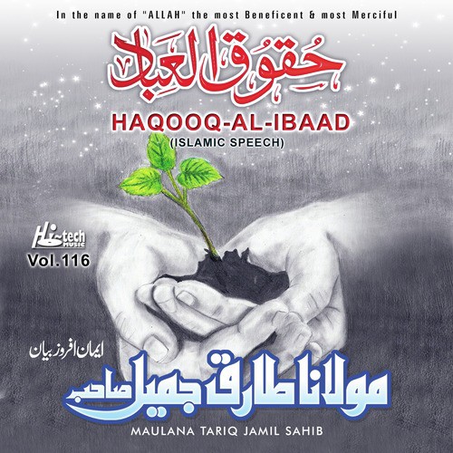 Haqooq Al Ibaad - Maulana Tariq Jamil Sahib