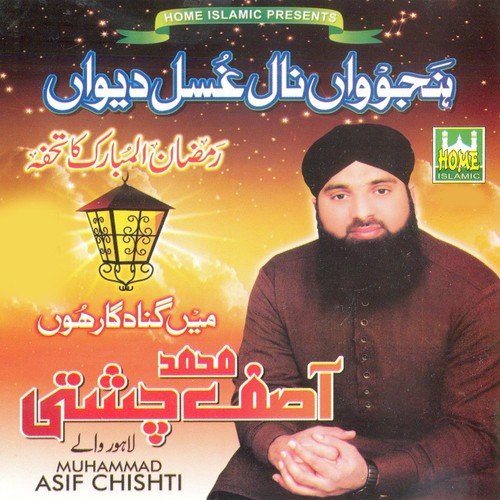 Ek Main Hi Nahin - Muhammad Asif Chishti