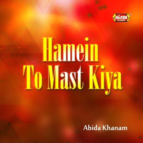 Janrey Ya Ali Ali - Abida Khanam