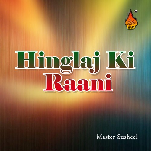 Le Ke Shradha Ke Phool - Master Susheel
