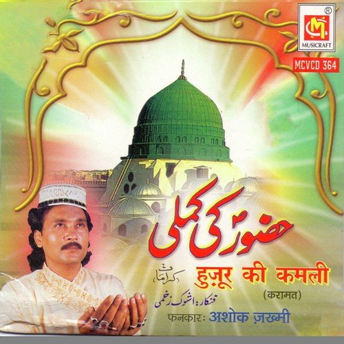 Shahe Madina Habibe Maula - Ashok Jakhmi