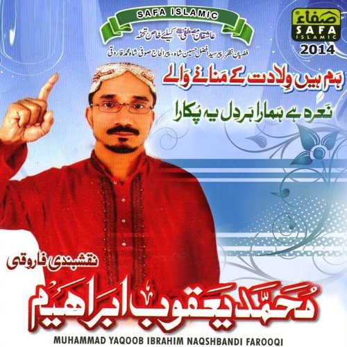 Shohda Ke Saaey Main - Yaqoob Ibrahim