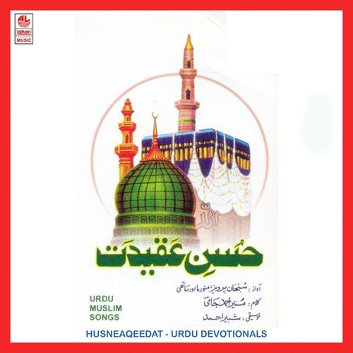 Hamil e sad Sifath - Subhan Parvez, Manorama