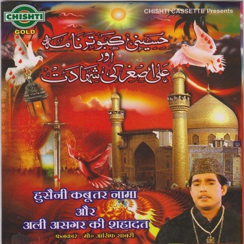 Atif Nabi Ke Lal Jo Kurban Ho Gaye - Mohd. Asif Sabri