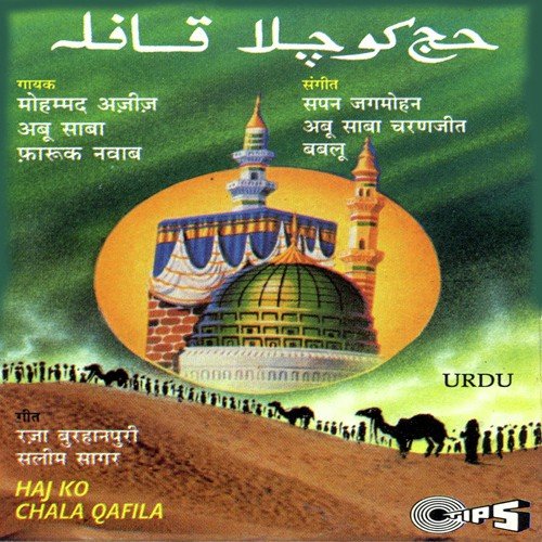 Hukme Khuda Se Momino - Sapan Jagmohan