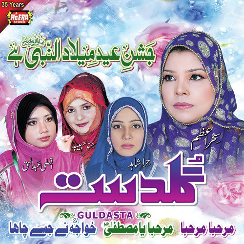 Muhammad Mustafa Aaye - Seher Azam, Hina Habiba, Aqsa Abdul Haq