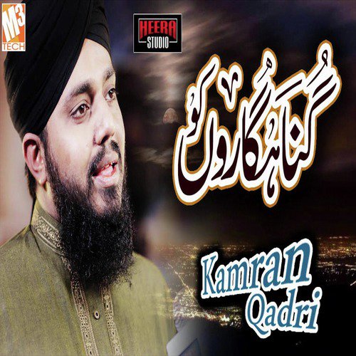 Gunahgaron Ko - Kamran Qadri