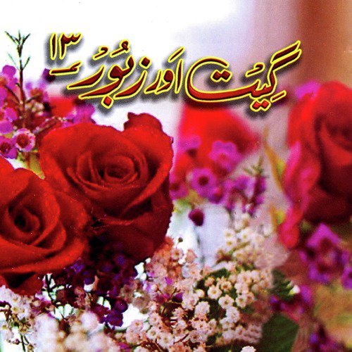 Fehem Atta Kar - Various Artists