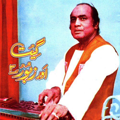 Dil Ki Awaz Suno - Various Artists