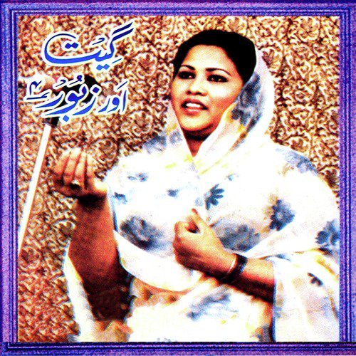 Ik Tere Hath Main - Various Artists